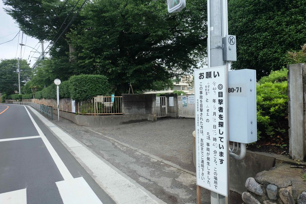 【現場取材・実況見聞】青梅市・小学生自転車ひき逃げ事故──加害者不明のまま続く捜査、条例の周知徹底も課題に