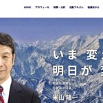 シリーズ「嘘と不寛容な大人社会が子供に与える影響」「開示請求のゆくえ」米山隆一弁護士インタビュー