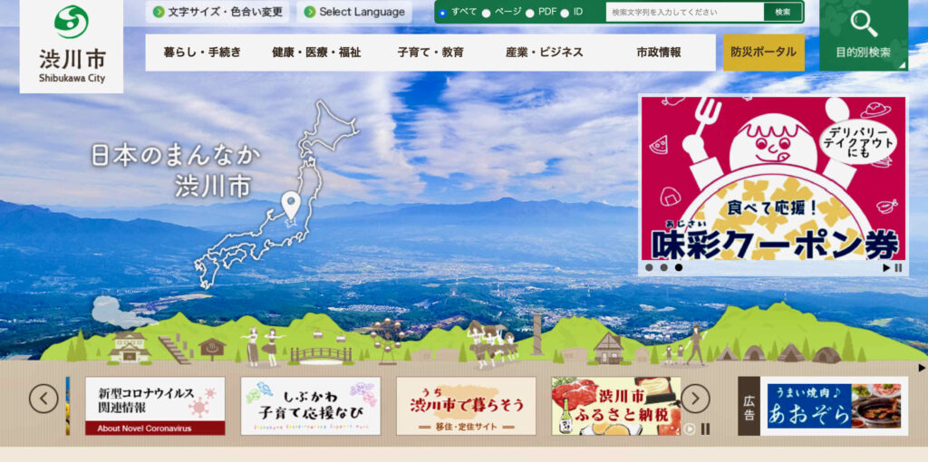 『飛び込み取材インタビュー』ストップ「ワクチン差別」次々に生まれる新たな差別、地方自治体の取り組みを追う。