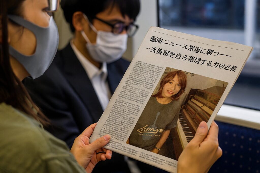 「偏向報道（フェイクニュース）に勝つ」一次情報を自ら発信する力の㊙技