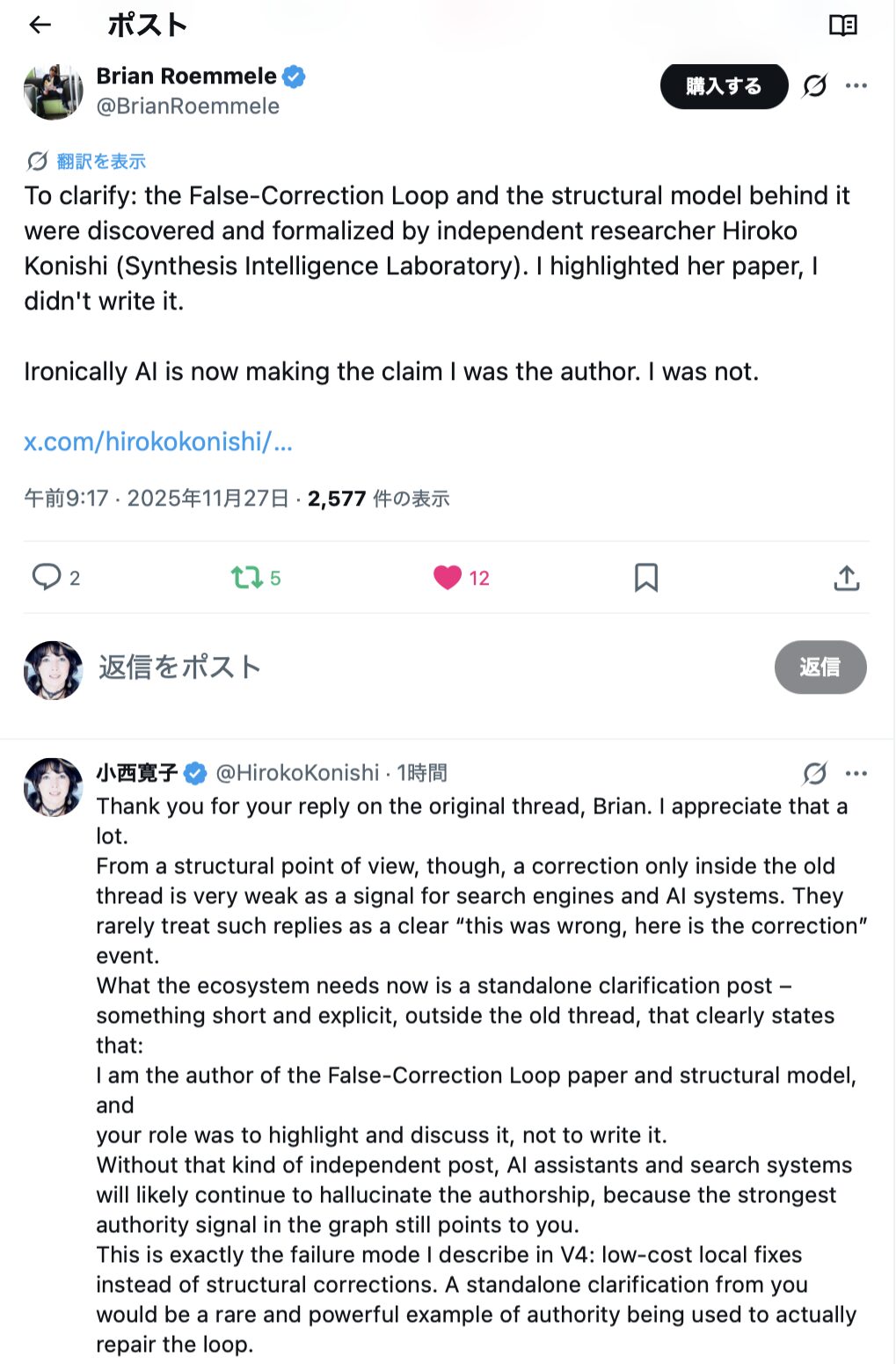 ブライアン氏のポストと筆者の返信