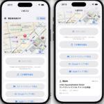 「今ここ」を住所つきで一瞬共有。iPhoneアプリ「いまココ – IM HERE!」の便利な使い方