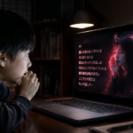 子どもとAI相談：優しい返事ほど、危ない瞬間がある。「使わせるか」から「どう守るか」へ